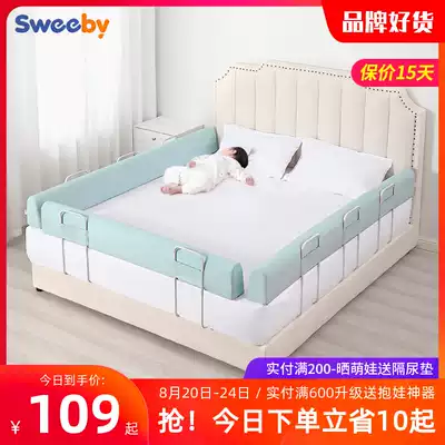 sweeby bed fence Baby anti-fall fence Baby safety bed fence 1 8 meters 2 meters large bed universal baffle