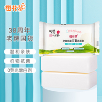 Cherry blossom dream baby laundry soap baby special newborn baby diaper soap children bb antibacterial stain soap