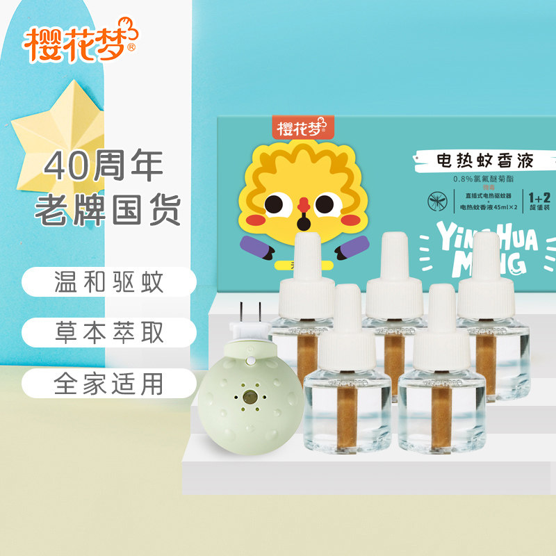 Cherry Blossom Dream Mosquito Repellent Incense Liquid No Fragrance Electric Mosquito Repellent Liquid Instrumental Suit Electric Mosquito Repellent Supplement Liquid Home Clothing Whole Family Apply