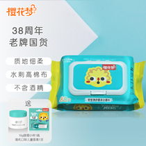 Cherry Blossom Dream Baby Wipes Hand Fart Special Newborn Thickened Wipes 80 Wipes 10 Packaging Soft Cotton Wipes