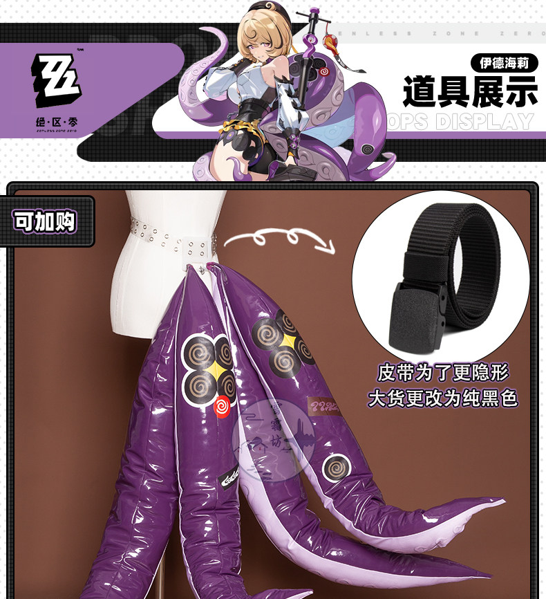 Zenless Zone Zero Yidhari Cosplay Costume, Octopus Girl Anime Game Outfit