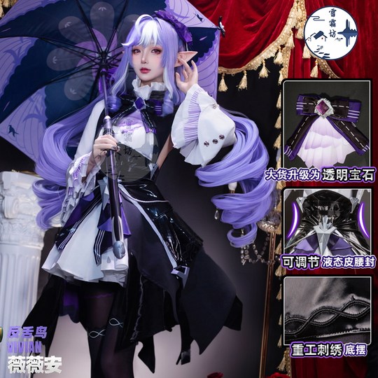 雪霜坊绝区零cos服吸血鬼少女薇薇安cosplay二次元动漫游戏服装女