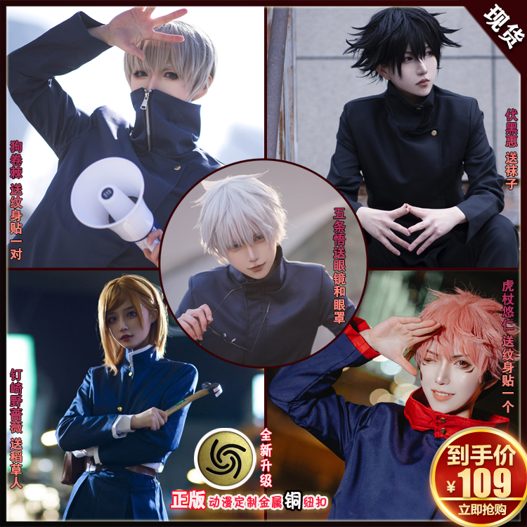 Spell Back Battle Cos Five Goku Dog Roll Thorn Fu Kuroe Knotweed Yujin Nails Sakino Rose Cospaly Suit Full Set