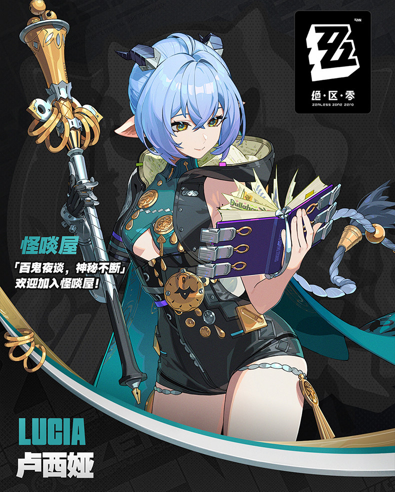 Zenless Zone Zero Lucia Cosplay Costume Game Anime Full Set Outfit