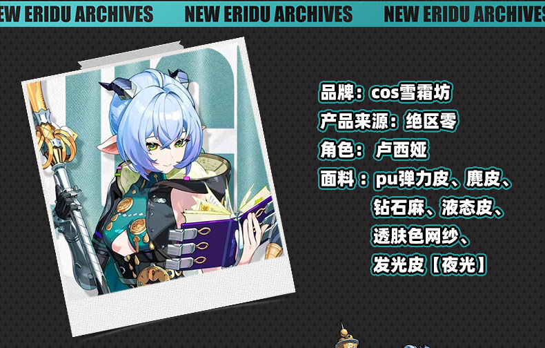 Zenless Zone Zero Lucia Cosplay Costume Game Anime Full Set Outfit