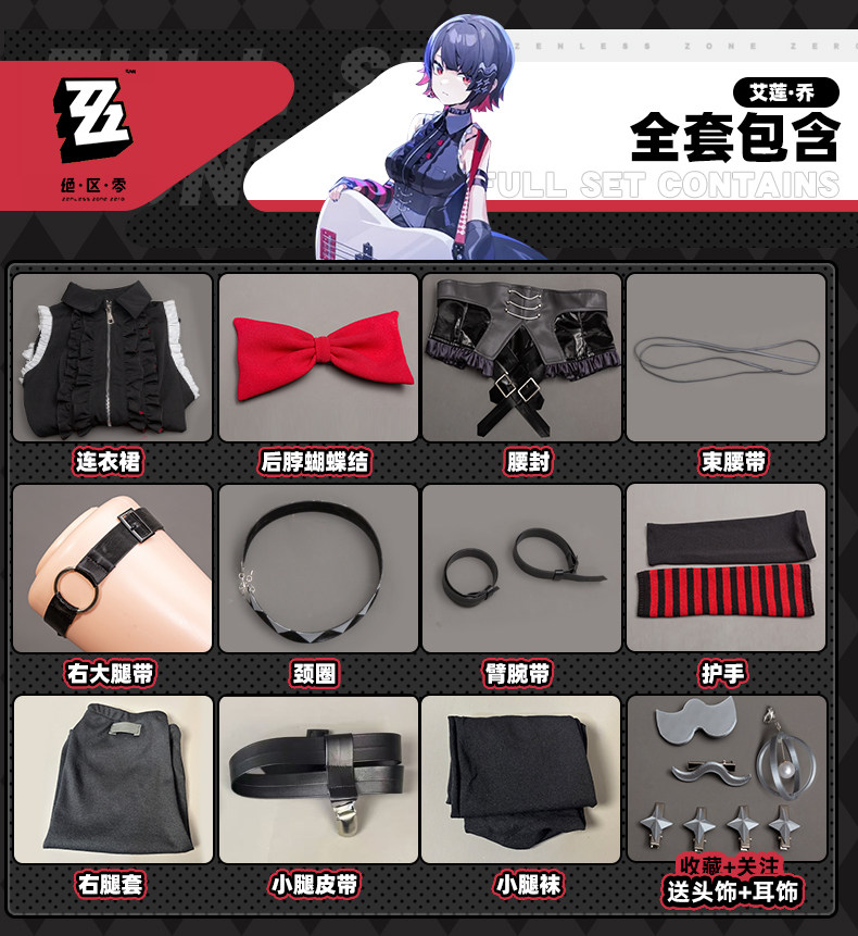 Zenless Zone Zero FES Ellen Joe Cosplay Costume, Anime Outfit Cute Set