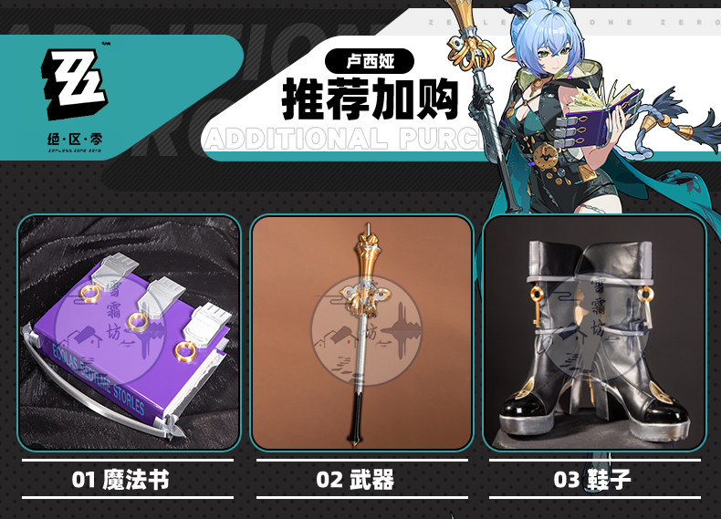 Zenless Zone Zero Lucia Cosplay Costume Game Anime Full Set Outfit