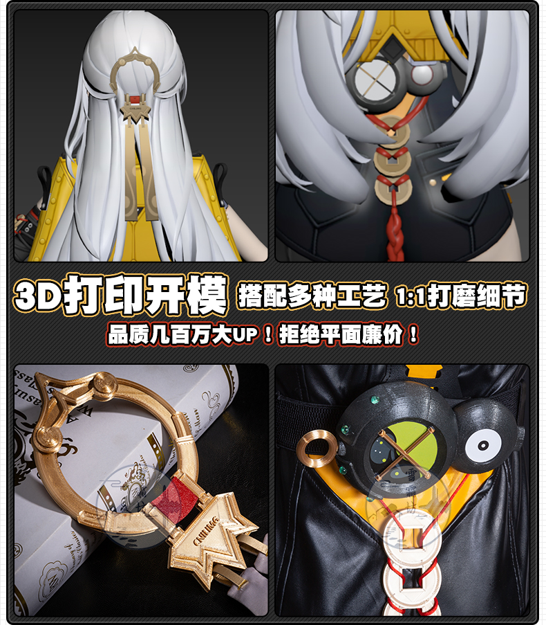 Zenless Zone Zero Yi Xuan Cosplay Costume | Zenlesszonezero.toys