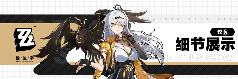Zenless Zone Zero Yi Xuan Cosplay Costume