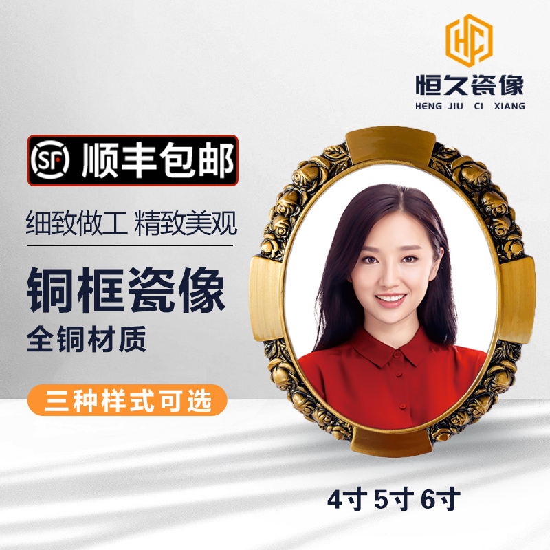 Durable Porcelain Tombstone, Porcelain Frame, Pure Copper Material, Chinese-Style Patterns, Exquisite and Luxurious, Furniture Decoration Durable Porcelain Tombstone, Porcelain Frame, Pure Copper Material, Chinese-Style Patterns, Exquisite and Luxurious, Furniture Decoration