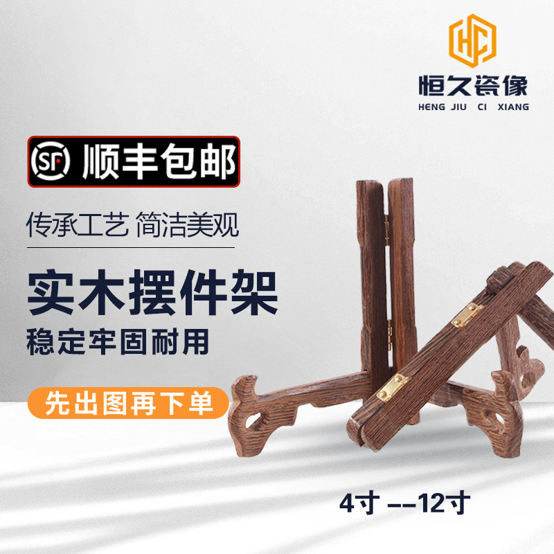 Ceramic Craftsmanship Polenta stand solid wood See disc holder Chicken Wings Wood Shelf Medal Photo Frame of Pu'er Tea Cake Rack