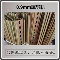 Rail with the switch to take a separate purchase please pay 4 yuan freight pay 4 yuan freight thank you