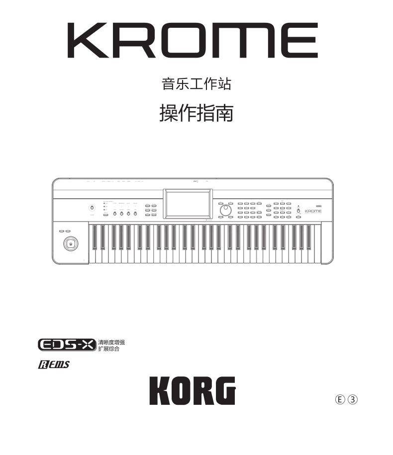 Kotone KORG KROME KROME KROME KRONOS OPERATION GUIDE KORG EK-50 BROCHURE