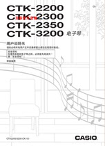 Casio CTK-2200 2400 2500 3300 3388 3500 4000 keyboard specification