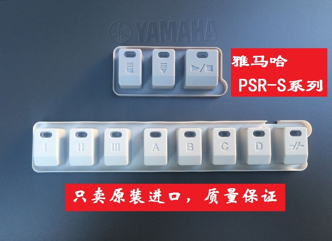 Yamaha PSR-S970 770 975 775 950 750 switch speed transfer back screen left and right conductive glue