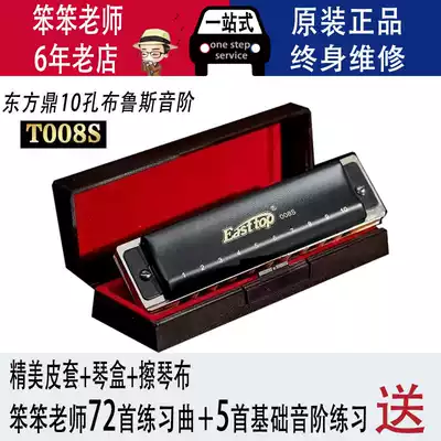 Clumsy recommended blues matte cool black T008S ten-hole harmonica adult children beginner introductory practice professional