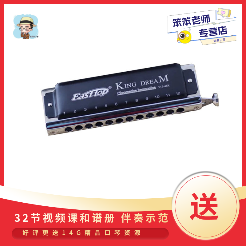 Dumber Teacher Recommended Oriental Golden Dreamer 1248k Adult Children's introductory Practice Professional