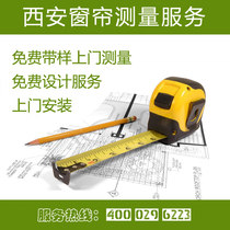 Xian curtains door to door installation Measuring shading curtains Living room Bedrooms set to make custom upper door service window curtain rods