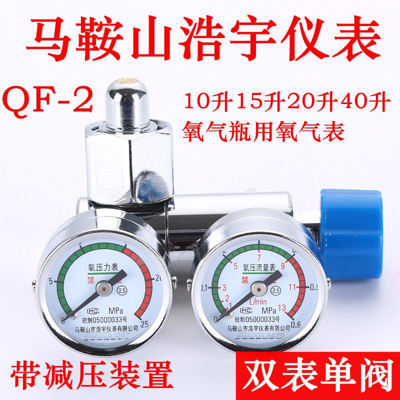 氧气瓶双表减压阀门氧气罐钢瓶压力表阀流量表阀门开关配件减压器