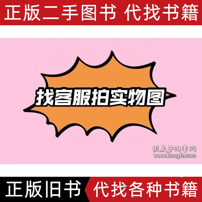 儿童健康守护者手册：详解《小儿内科疾病诊疗流程》