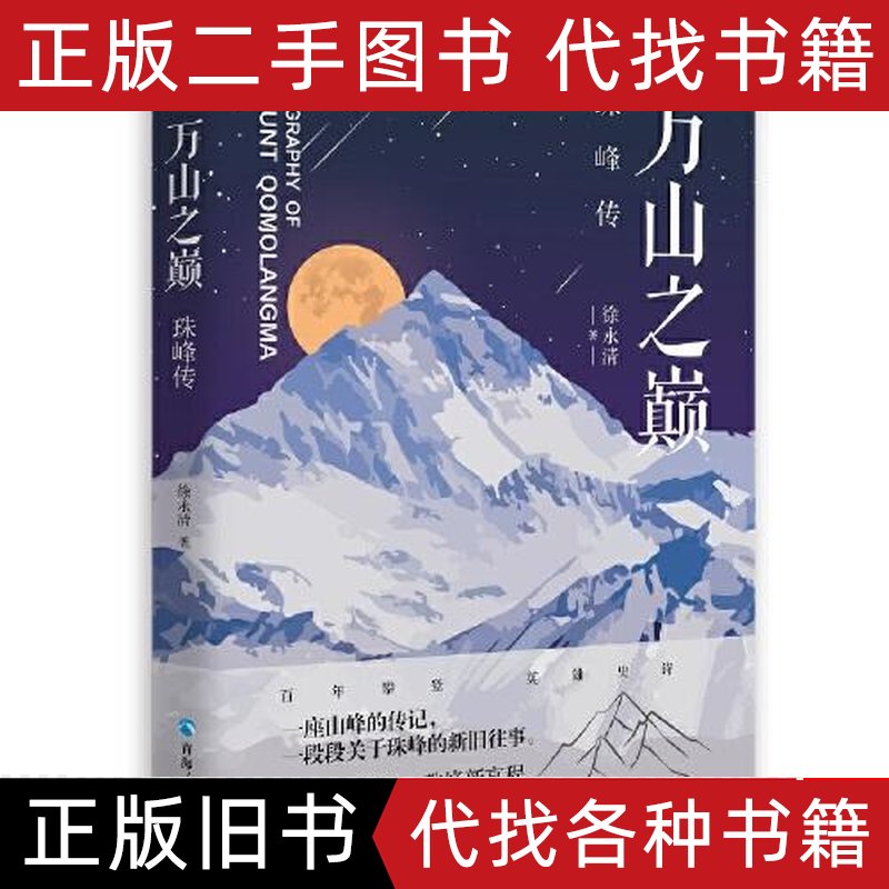 广西珠峰跟团游怎么选？2025年新规下还能放心玩吗？