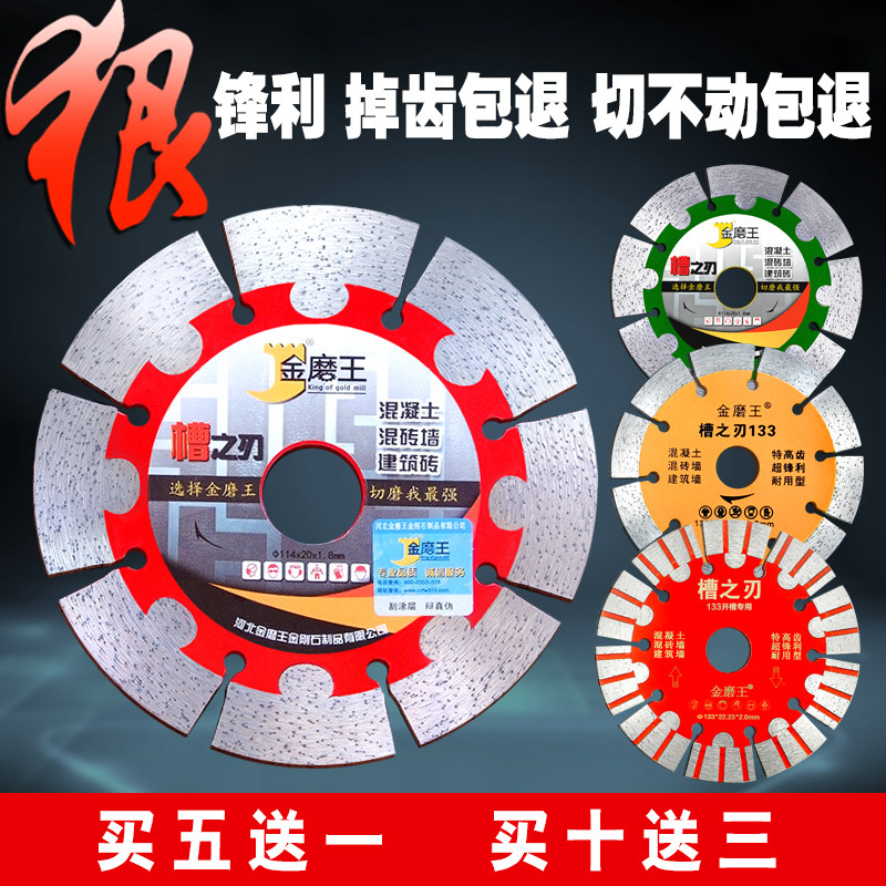 Gold Grinding King Cut Blade Open Slot Machine Blade Concrete Hydropower Open Wall Groove Angle Mill Saw Blade Diamond Cloud Stone sheet