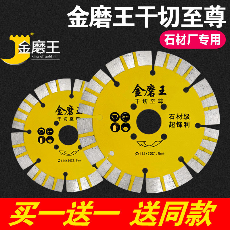 Gold Grinding King Sliced Diamond Saw Blade Granite Marble Material Tile Concrete Cloud Stone Slice cut slice