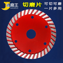 Golden grinding king Cutting grinding king Diamond grinding sheet Marble concrete angle grinder saw blade cutting grinding sheet Marble sheet