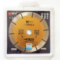 Grinding Xian 118 130 diamond cutting blade microcrystalline stone vitrified brick Ceramic tile special saw blade marble chip