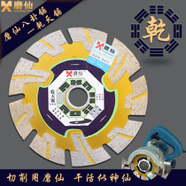 Grinding Xian dry day saw Diamond saw blade Stone concrete wall slot piece Marble ceramic marble piece cutting piece