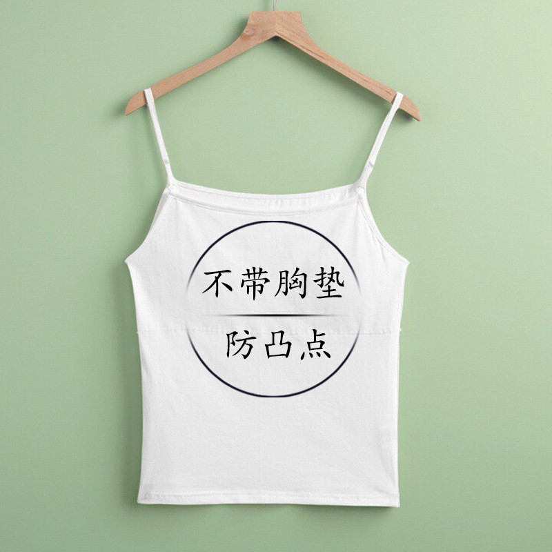 Summer Camisole Without Padding, Non-Padded, Anti-Bump, for Small or Flat Chests, White Underwear, Thin Sleepwear for Women Summer Camisole Without Padding, Non-Padded, Anti-Bump, for Small or Flat Chests, White Underwear, Thin Sleepwear for Women