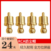 Pure copper gold-plated RCA dust cap cover RCA lotus female seat protection cap cover audio shielding cap