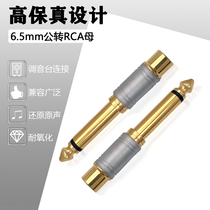 6 5 turn lotus head 6 35mm revolution rca lotus female plug microphone microphone AV audio converter guitar