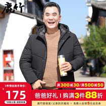 Middle-aged hooded cotton-padded clothes thick loose middle-aged dad winter warm coat mens long down cotton jacket