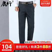 Deer bamboo middle-aged dad casual pants mens trousers autumn and winter elderly loose pants mens high waist straight pants
