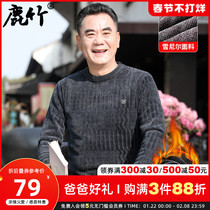 Middle-aged men add velvet padded chenille knitwear in autumn and winter middle-aged and old-aged father warm round neck sweater men