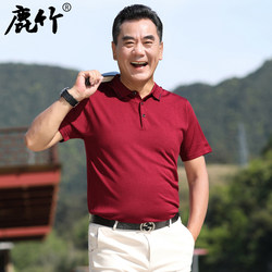 Dad Summer Red Top Middle-Aged Men's Ice Silk Short-Sleeved T-Shirt Middle-Aged and Elderly Men's Polo Shirt Wedding Banquet Outfit
