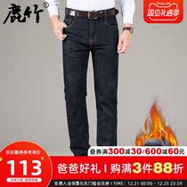 Middle-aged dad wear winter plus velvet jeans men loose middle-aged and elderly thick warm casual pants mens straight pants