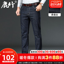 Deer bamboo fathers mulberry silk jeans mens middle-aged and elderly loose casual pants autumn and winter middle-aged mens straight pants