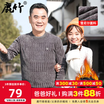 Middle-aged men chenille plus velvet T-shirt long sleeve base shirt dad dress winter middle-aged and elderly thick warm coat