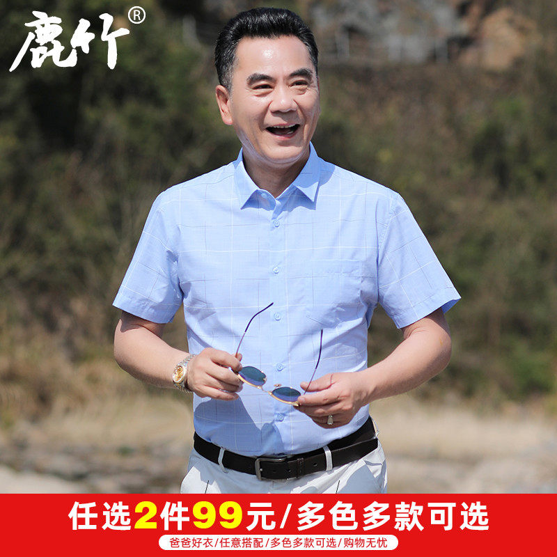Deer Bamboo Daddy Dress Summer Short Sleeve Shirt Slim Fit Casual Plaid Shirt Male Mid-Aged Men Half Sleeve Clothes