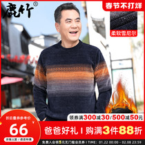 Chenille Crewneck Sweater Male Middle-aged Plus Cashmere Thickened Knitted Shirt Dad Warm Jacket Winter Middle-aged Men's Wear