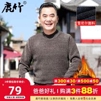 Winter middle-aged dad with chenille sweater plus velvet thickened middle-aged men half high collar warm clothes