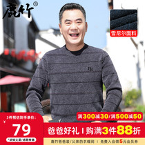 Deer bamboo father winter clothes middle-aged chenille warm sweater autumn and winter mens thick bottomed sweater middle-aged and elderly