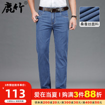 Dad Clothing Ice Silk Cotton Jeans Middle-aged Men Casual Loose Straight Drum Pants Spring summer Old mulberry silk long pants