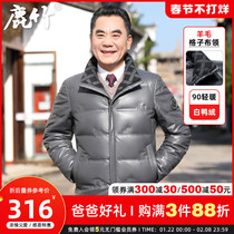 90 white duck down jacket male middle-aged father winter warm down leather elderly men padded coat windproof