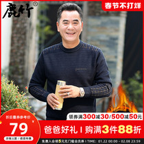 Dad's long sleeve T-shirt autumn and winter middle-aged and elderly plus velvet padded jacket men's warm clothing 40 years old 50 middle-aged