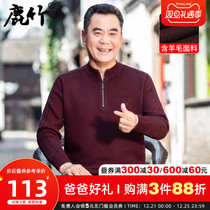Dad winter middle-aged mens half turtleneck sweater sweater autumn and winter middle aged male thick warm sweater
