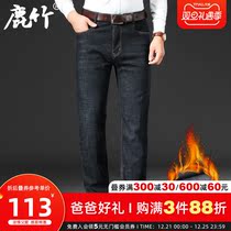 Dads clothing plus velvet padded jeans mens middle-aged and elderly warm casual pants winter middle-aged mens high-waisted straight pants