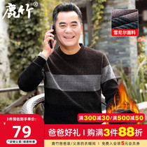 Middle-aged dad winter sweater chenille plus velvet thickened mens sweater winter base warm coat middle-aged and elderly
